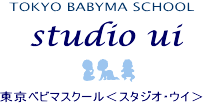 東京ベビマ<ウイ>スクール