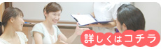 プロセラピスト養成講座・詳細
