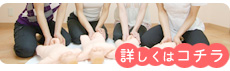 初級セラピスト養成講座・詳細